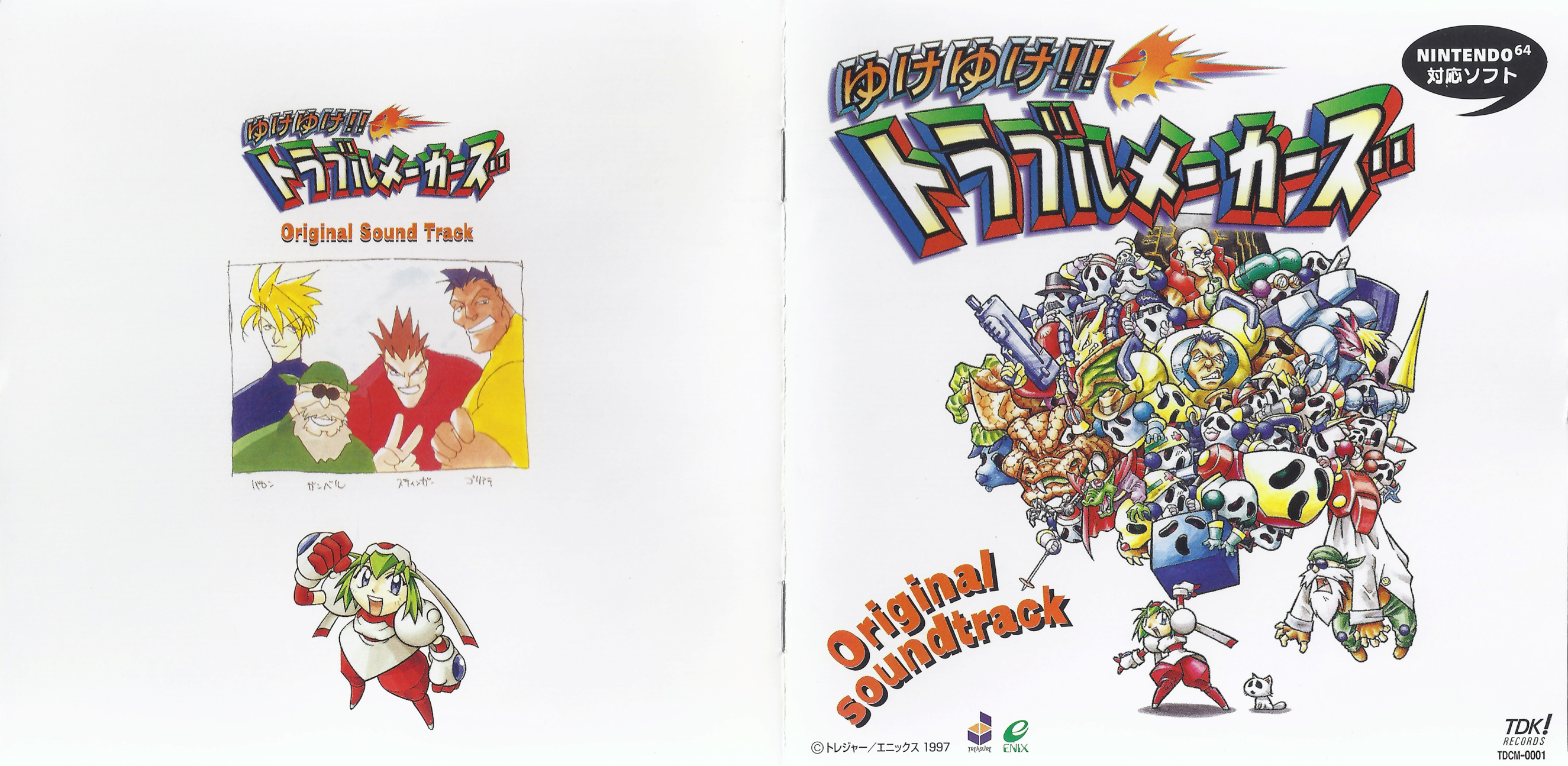 Mischief Makers Original Soundtrack (1997) MP3 - Download